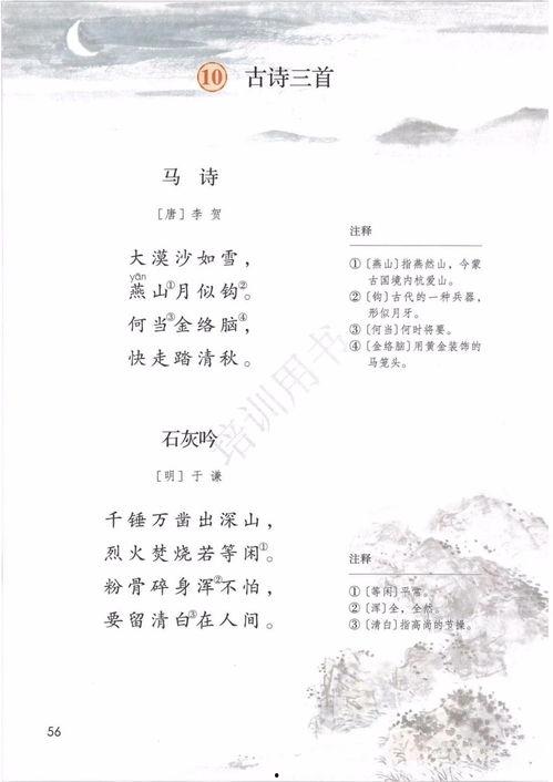 六年级下册语文书视频,六年级下册语文书视频内容概览