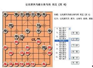 中国象棋棋谱视频