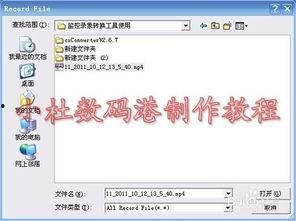 监控视频转换成mp4,MP4格式下的实时事件概述