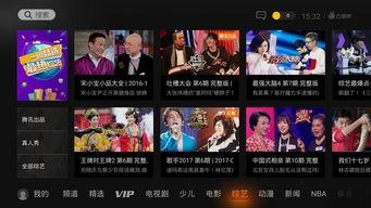 腾讯视频tv版官方下载